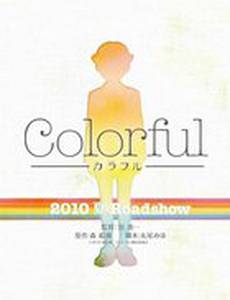 Многоцветье