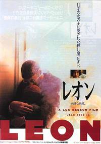 Постер Леон