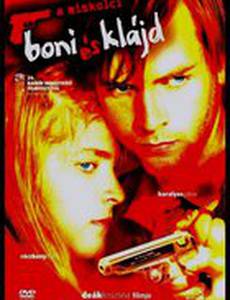 Бонни и Клайд из Мишкольца