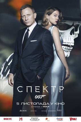 007: Спектр