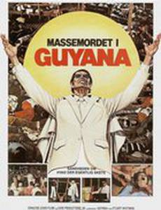 Гвиана: Преступление века