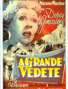 Великая звездочка