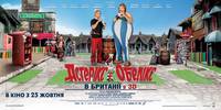Постер Астерикс и Обеликс 4: в Британии 3D