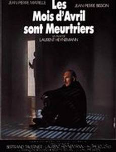 Месяцы апрели смертельны