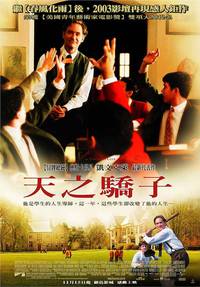 Постер Императорский клуб