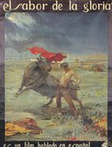 El sabor de la gloria