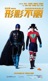 Постер Неотделимый