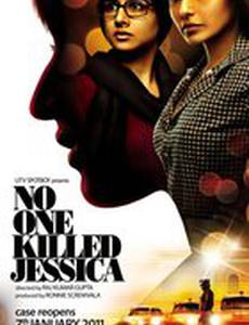 Никто не убивал Джессику