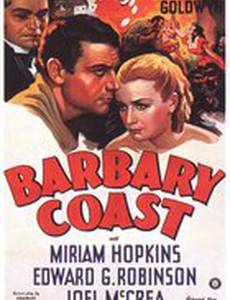 Варварское побережье