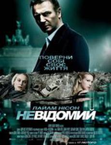 Неизвестный