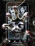 Постер из фильма "3G – связь, которая убивает" - 1