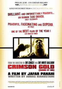 Постер Багровое золото