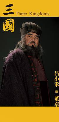 Постер Три королевства