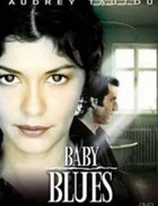 Хромой: Детский блюз