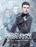 Постер из фильма "Перерождение" - 1