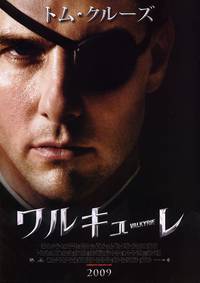 Постер Операция Валькирия