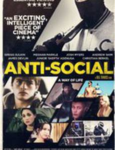Анти-социальный