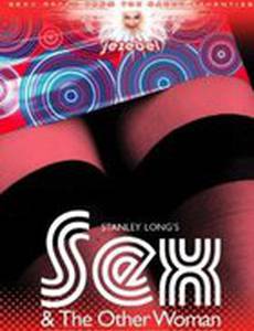 Секс и другая женщина
