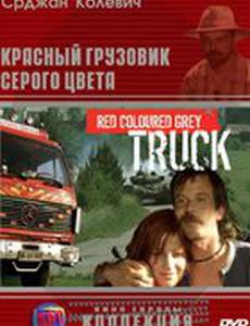 Красный грузовик серого цвета