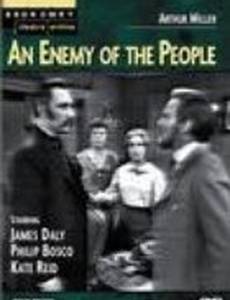 Враг народа