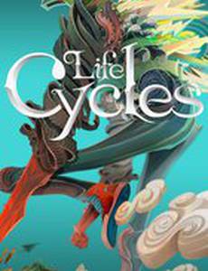 Жизненные циклы