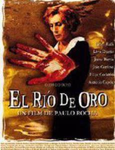 Река золота