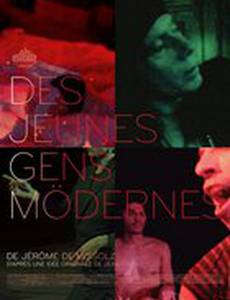 Современная молодежь