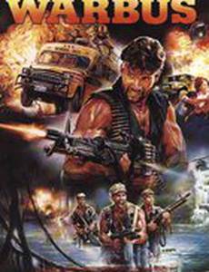 Военный автобус