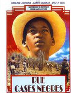 Аллея черных лачуг