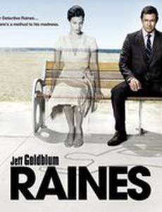 Детектив Рейнс