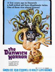 Данвичский ужас