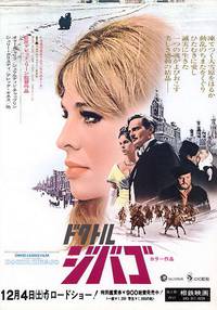 Постер Доктор Живаго