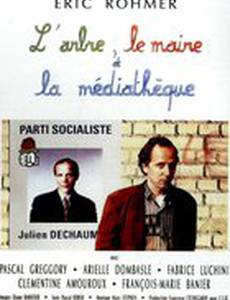 Дерево, мэр и медиатека