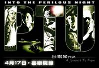 Постер Полицейский спецназ