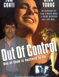 Двойная игра