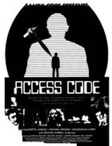 Код доступа
