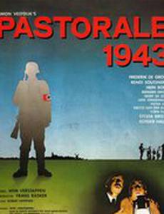 Пастораль 1943