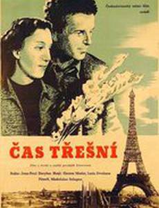 Время вишен