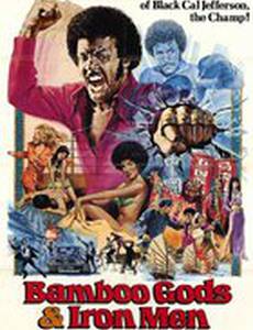 Bamboo Gods and Iron Men