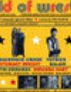 Мир рестлинга