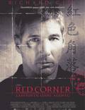 Постер из фильма "Красный угол" - 1