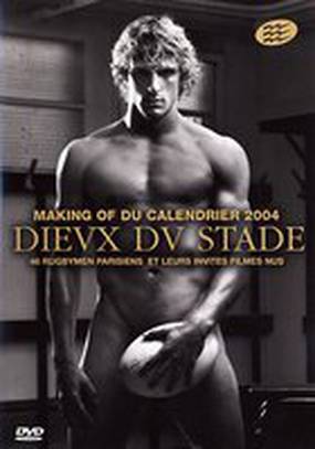 Боги стадиона 2004 (видео)