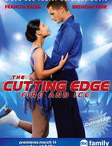 Золотой лёд 4: Огонь и лёд