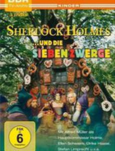 Шерлок Холмс и семь карликов