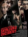 Постер из фильма "Инцидент Синдзюку" - 1