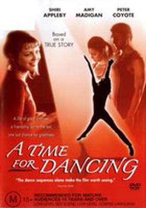 Время танцевать