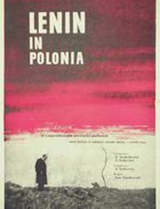 Ленин в Польше