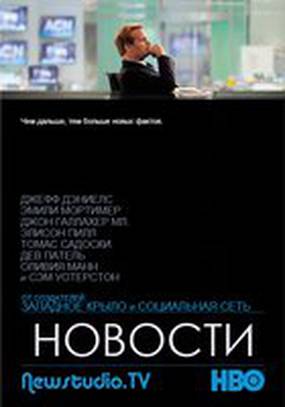 Служба новостей