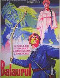 Кащей Бессмертный