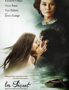 Тереза Ракен